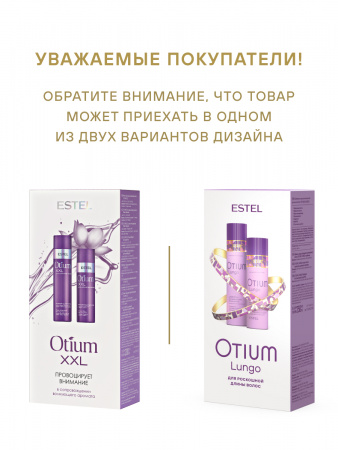 900х1200 Otium может придти в двух вариантах дизайна 85