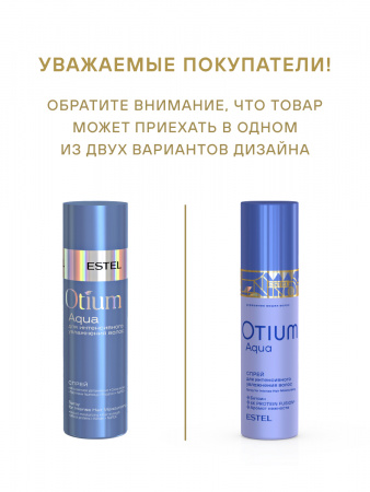 AQUA_спрей