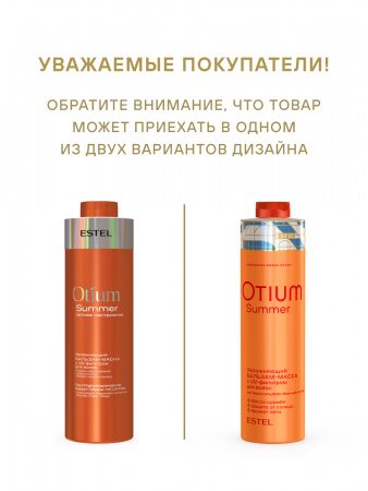 Summer_бальзам_1л