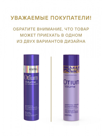 Volume_шампунь_для жирных