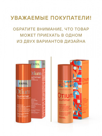 Summer_эликсир