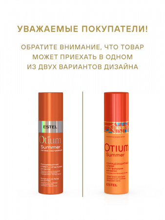 Summer_спрей