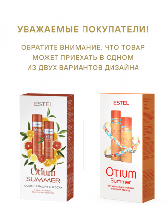 900х1200 Otium может придти в двух вариантах дизайна 86