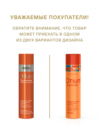 Summer_шампунь_250