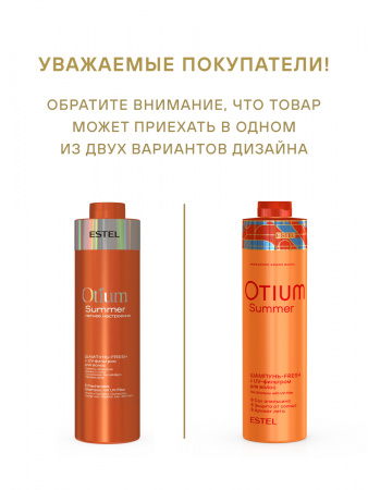 Summer_шампунь_1л