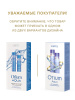 900х1200 Otium может придти в двух вариантах дизайна 78