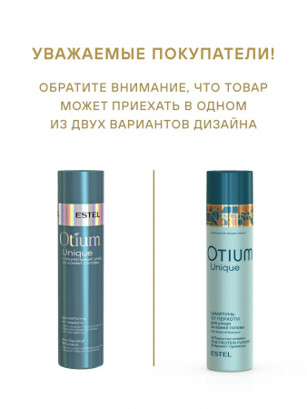 Unique_шампунь_от перхоти