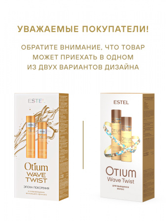 900х1200 Otium может придти в двух вариантах дизайна 79