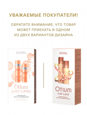 900х1200 Otium может придти в двух вариантах дизайна 87