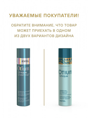 Unique_шампунь_активатор