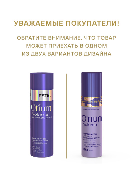 Volume_спрей