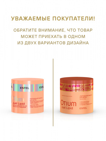Lipid_маска